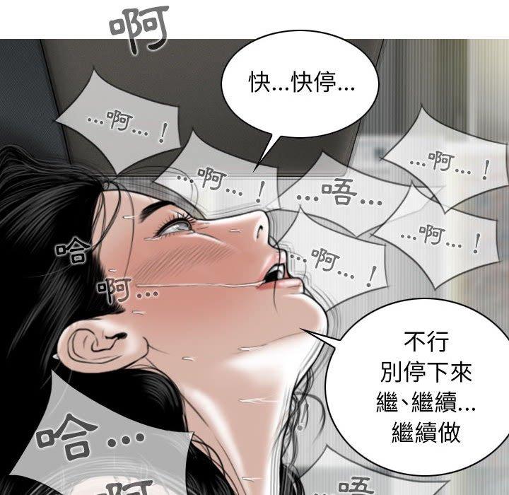 韩国漫画女性友人韩漫_女性友人-第44话在线免费阅读-韩国漫画-第59张图片