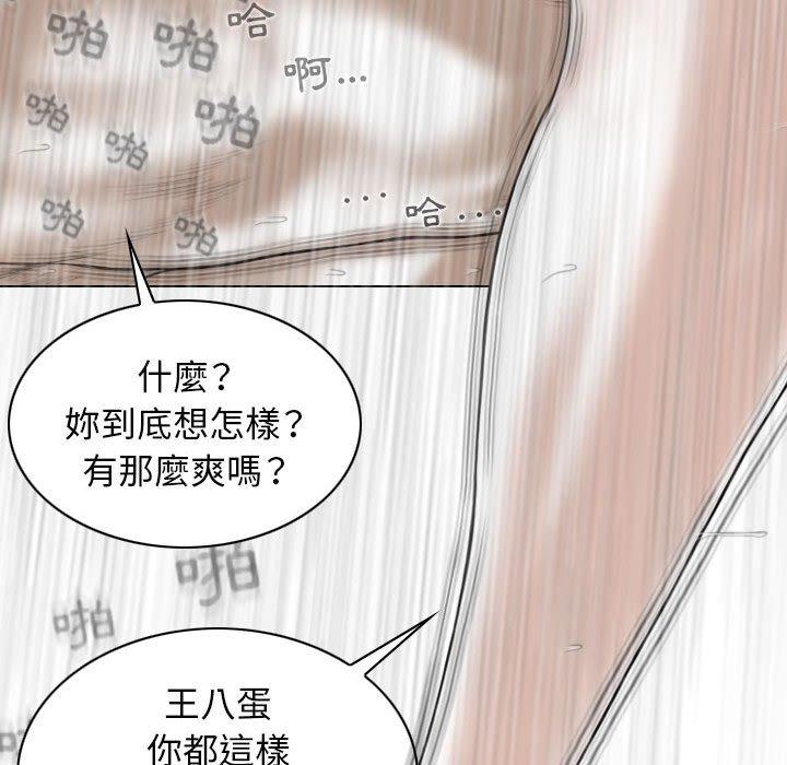 韩国漫画女性友人韩漫_女性友人-第44话在线免费阅读-韩国漫画-第65张图片