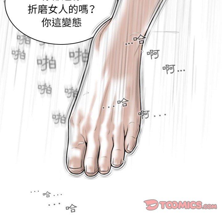 韩国漫画女性友人韩漫_女性友人-第44话在线免费阅读-韩国漫画-第66张图片