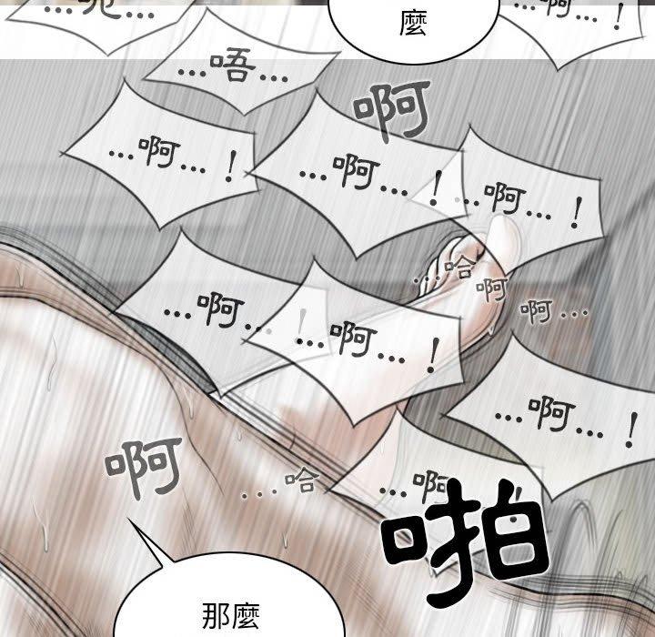 韩国漫画女性友人韩漫_女性友人-第44话在线免费阅读-韩国漫画-第69张图片