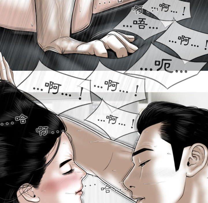 韩国漫画女性友人韩漫_女性友人-第44话在线免费阅读-韩国漫画-第71张图片