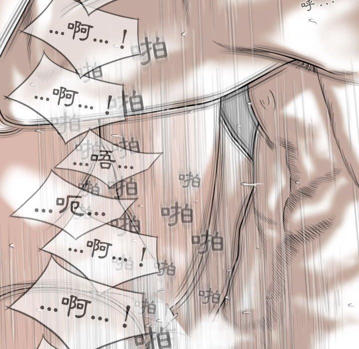 韩国漫画女性友人韩漫_女性友人-第44话在线免费阅读-韩国漫画-第78张图片