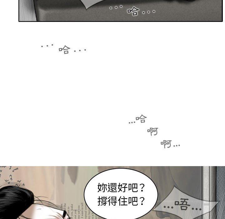 韩国漫画女性友人韩漫_女性友人-第44话在线免费阅读-韩国漫画-第86张图片