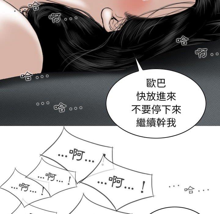 韩国漫画女性友人韩漫_女性友人-第44话在线免费阅读-韩国漫画-第95张图片