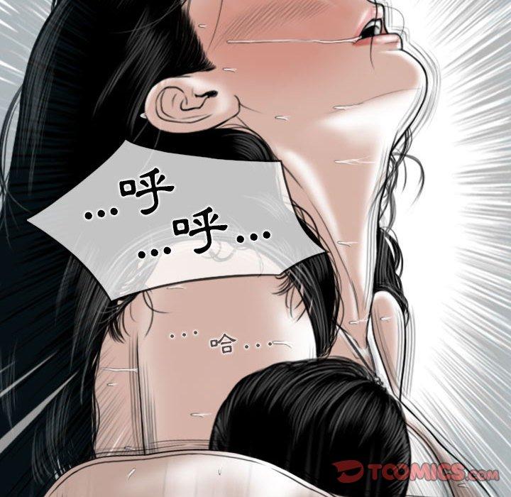 韩国漫画女性友人韩漫_女性友人-第44话在线免费阅读-韩国漫画-第120张图片