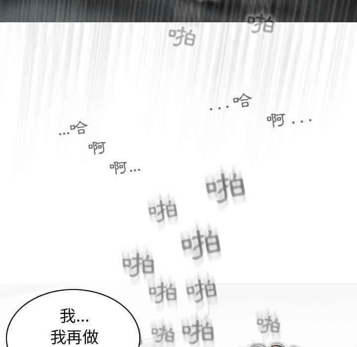 韩国漫画女性友人韩漫_女性友人-第44话在线免费阅读-韩国漫画-第123张图片