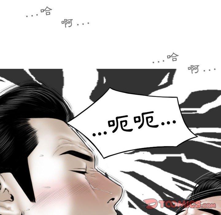 韩国漫画女性友人韩漫_女性友人-第44话在线免费阅读-韩国漫画-第138张图片