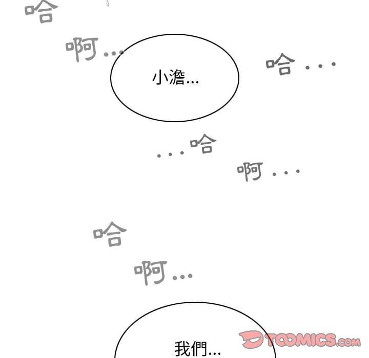 韩国漫画女性友人韩漫_女性友人-第44话在线免费阅读-韩国漫画-第147张图片