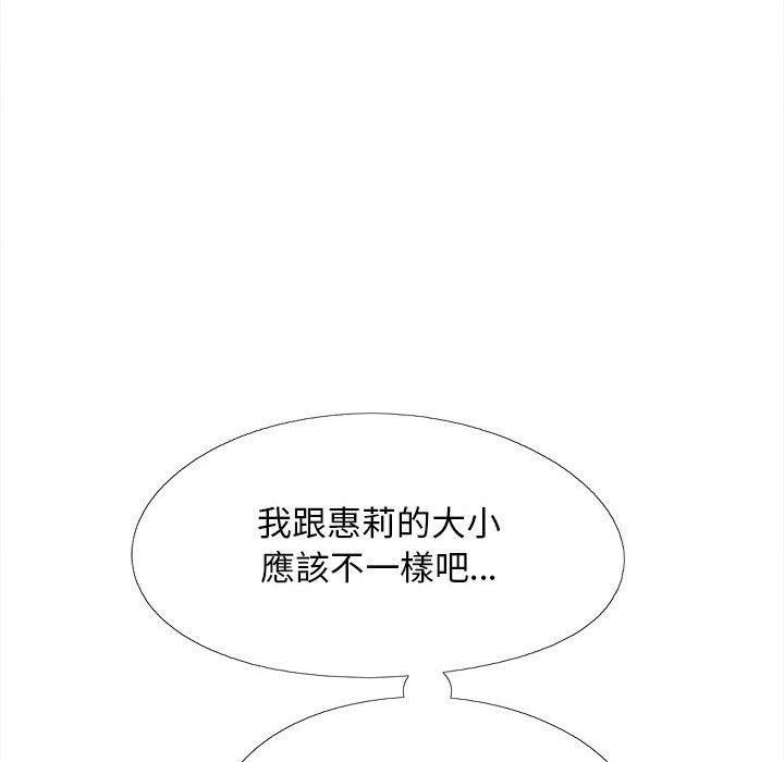 韩国漫画恋爱信仰韩漫_恋爱信仰-第18话在线免费阅读-韩国漫画-第79张图片