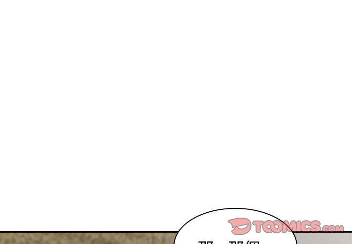 韩国漫画我体内的那个祂韩漫_我体内的那个祂-第23话在线免费阅读-韩国漫画-第3张图片