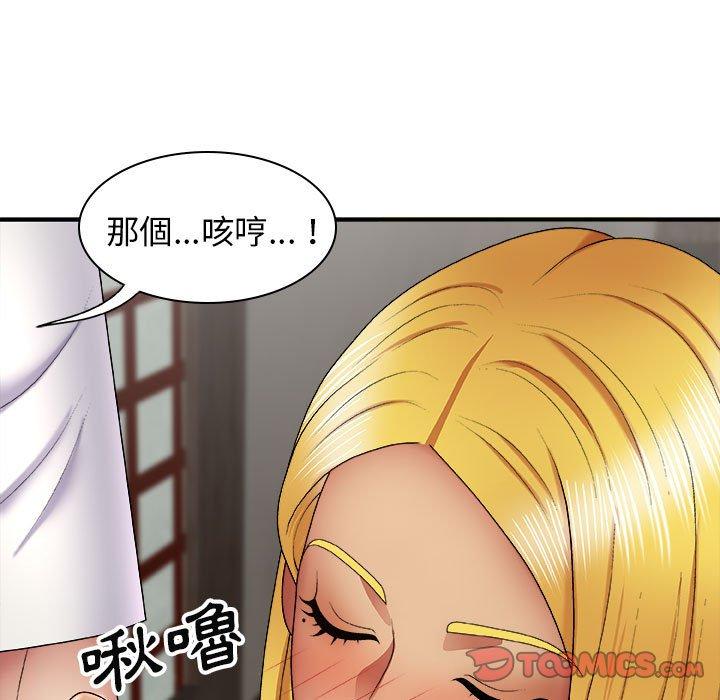 韩国漫画我体内的那个祂韩漫_我体内的那个祂-第23话在线免费阅读-韩国漫画-第9张图片