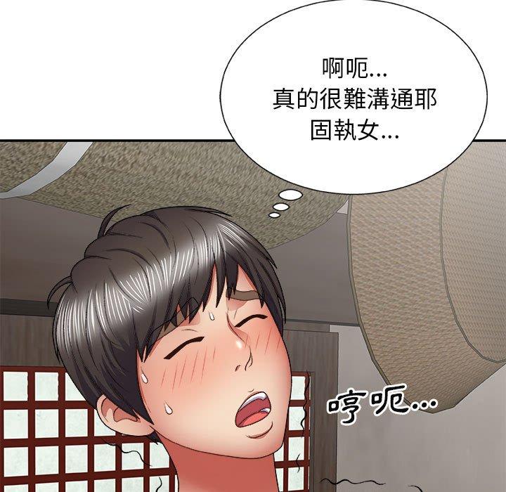 韩国漫画我体内的那个祂韩漫_我体内的那个祂-第23话在线免费阅读-韩国漫画-第13张图片