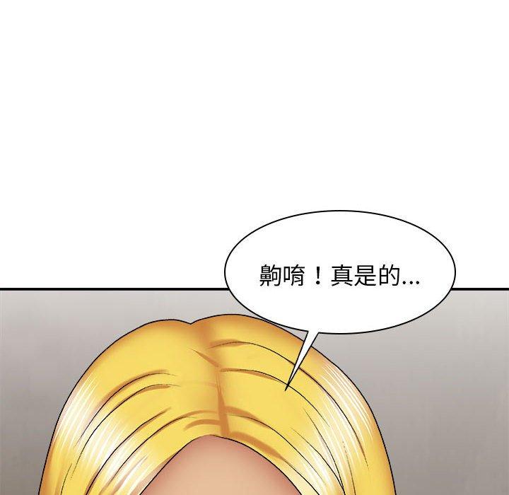 韩国漫画我体内的那个祂韩漫_我体内的那个祂-第23话在线免费阅读-韩国漫画-第24张图片