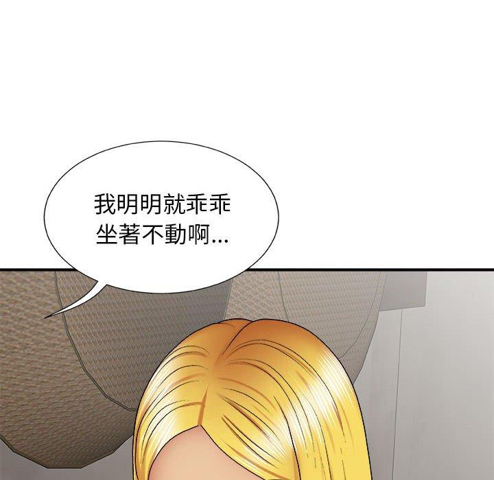 韩国漫画我体内的那个祂韩漫_我体内的那个祂-第23话在线免费阅读-韩国漫画-第43张图片