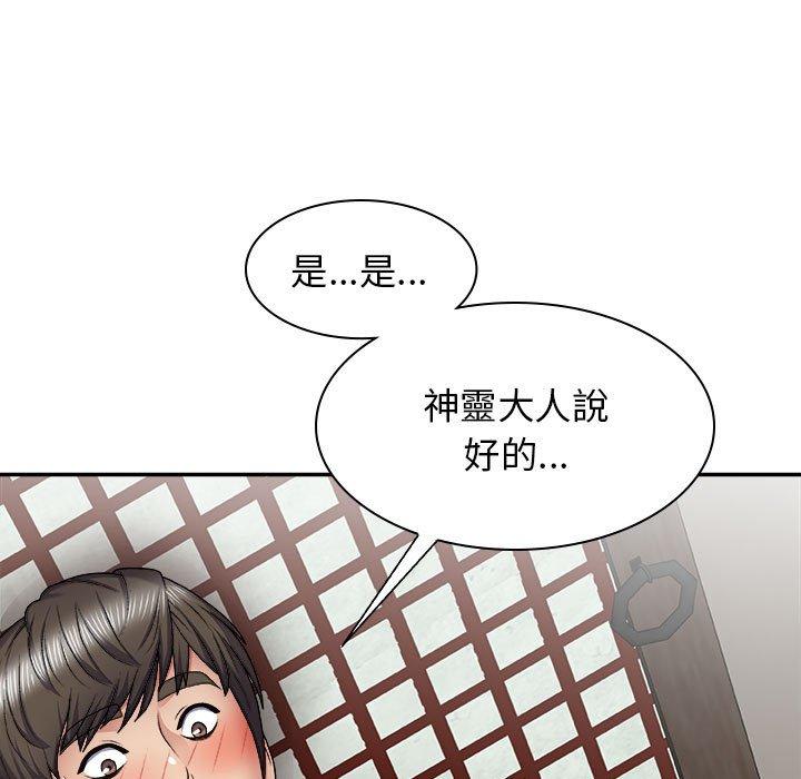 韩国漫画我体内的那个祂韩漫_我体内的那个祂-第23话在线免费阅读-韩国漫画-第54张图片