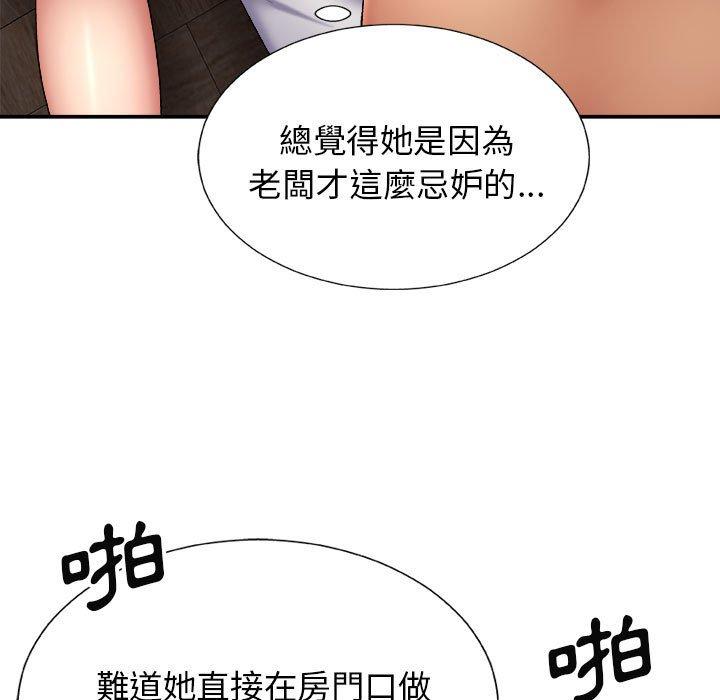 韩国漫画我体内的那个祂韩漫_我体内的那个祂-第23话在线免费阅读-韩国漫画-第56张图片