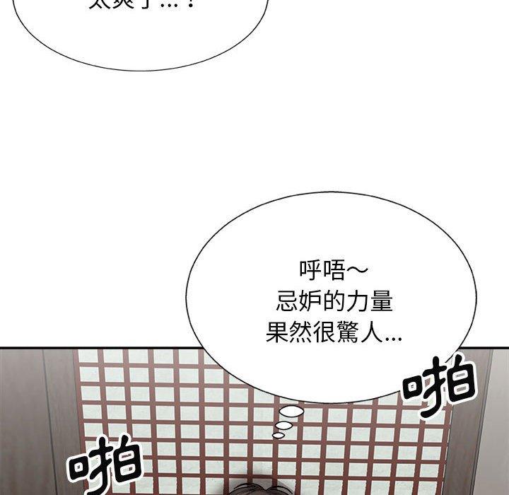 韩国漫画我体内的那个祂韩漫_我体内的那个祂-第23话在线免费阅读-韩国漫画-第61张图片