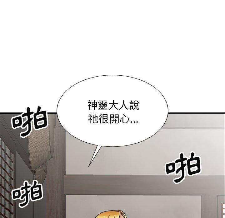 韩国漫画我体内的那个祂韩漫_我体内的那个祂-第23话在线免费阅读-韩国漫画-第66张图片