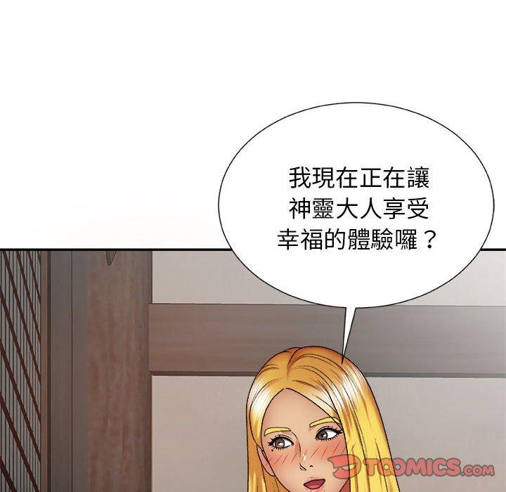 韩国漫画我体内的那个祂韩漫_我体内的那个祂-第23话在线免费阅读-韩国漫画-第75张图片