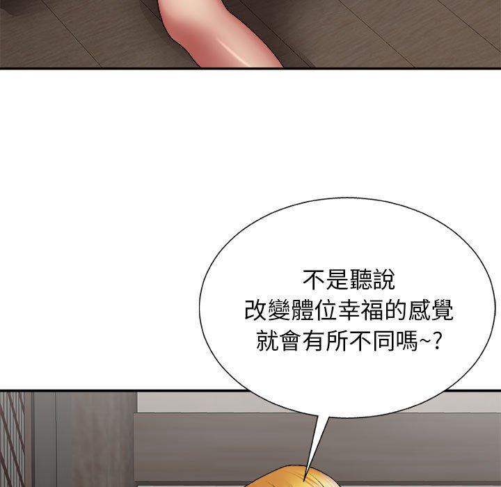 韩国漫画我体内的那个祂韩漫_我体内的那个祂-第23话在线免费阅读-韩国漫画-第86张图片