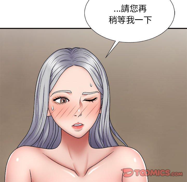 韩国漫画我体内的那个祂韩漫_我体内的那个祂-第23话在线免费阅读-韩国漫画-第135张图片