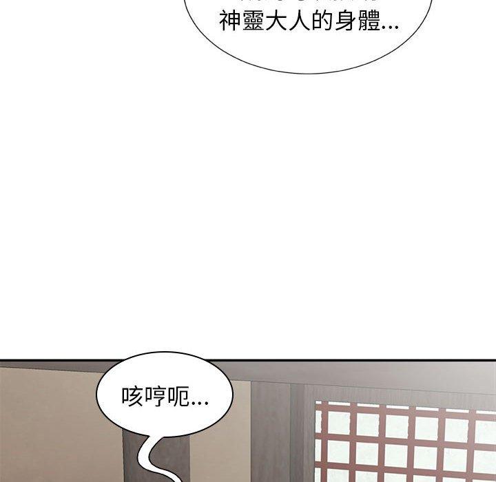 韩国漫画我体内的那个祂韩漫_我体内的那个祂-第23话在线免费阅读-韩国漫画-第139张图片