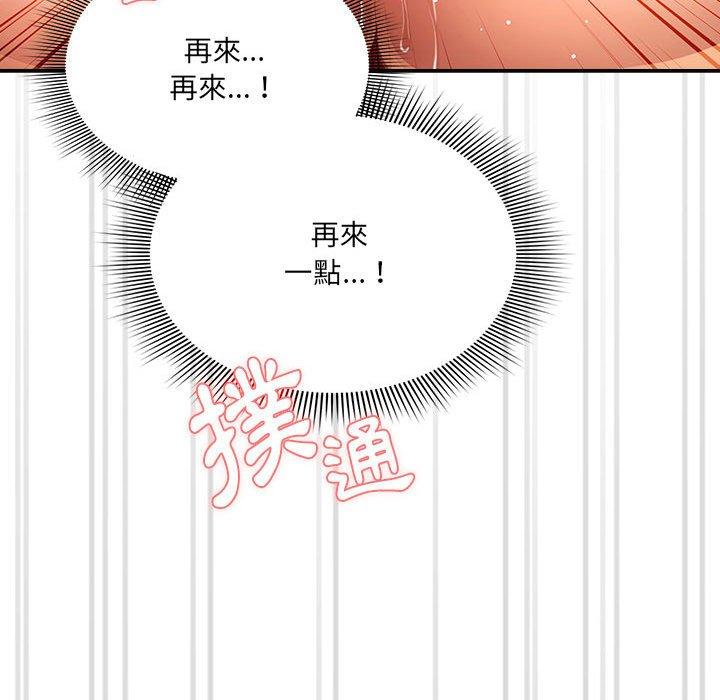 韩国漫画疫情期间的家教生活韩漫_疫情期间的家教生活-第72话在线免费阅读-韩国漫画-第25张图片