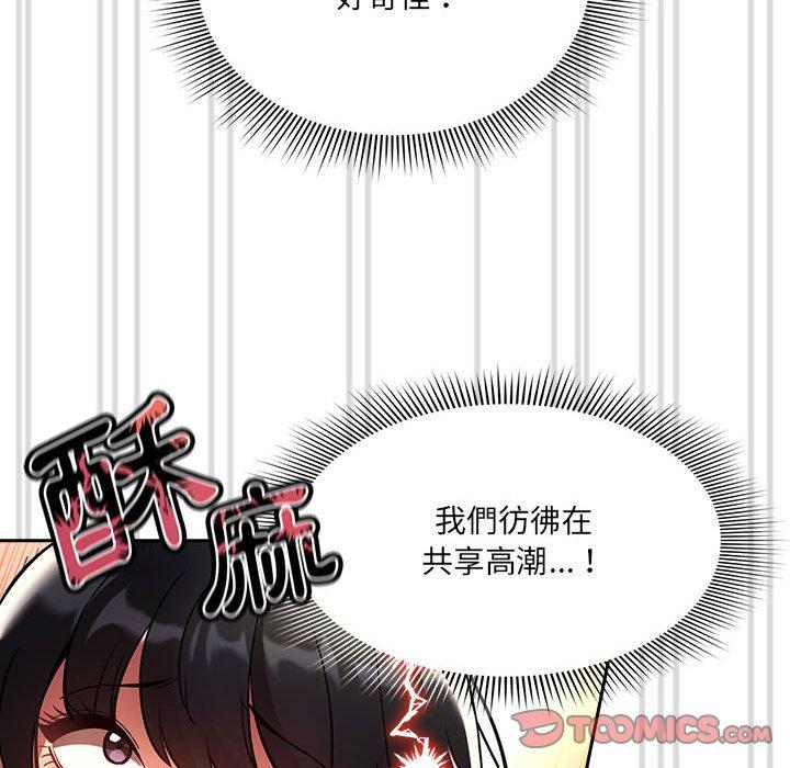 韩国漫画疫情期间的家教生活韩漫_疫情期间的家教生活-第72话在线免费阅读-韩国漫画-第33张图片