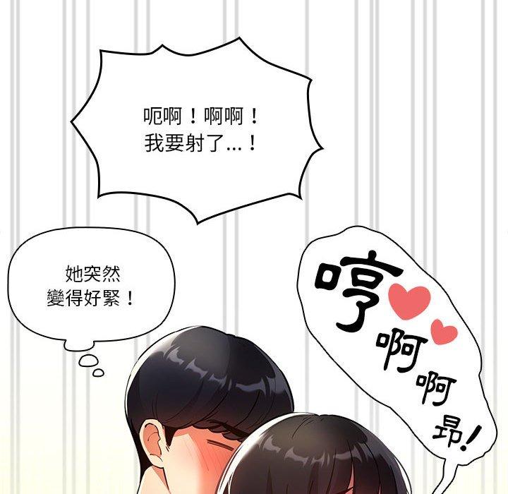 韩国漫画疫情期间的家教生活韩漫_疫情期间的家教生活-第72话在线免费阅读-韩国漫画-第36张图片