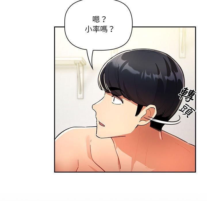 韩国漫画疫情期间的家教生活韩漫_疫情期间的家教生活-第72话在线免费阅读-韩国漫画-第71张图片