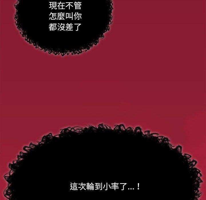 韩国漫画疫情期间的家教生活韩漫_疫情期间的家教生活-第72话在线免费阅读-韩国漫画-第78张图片