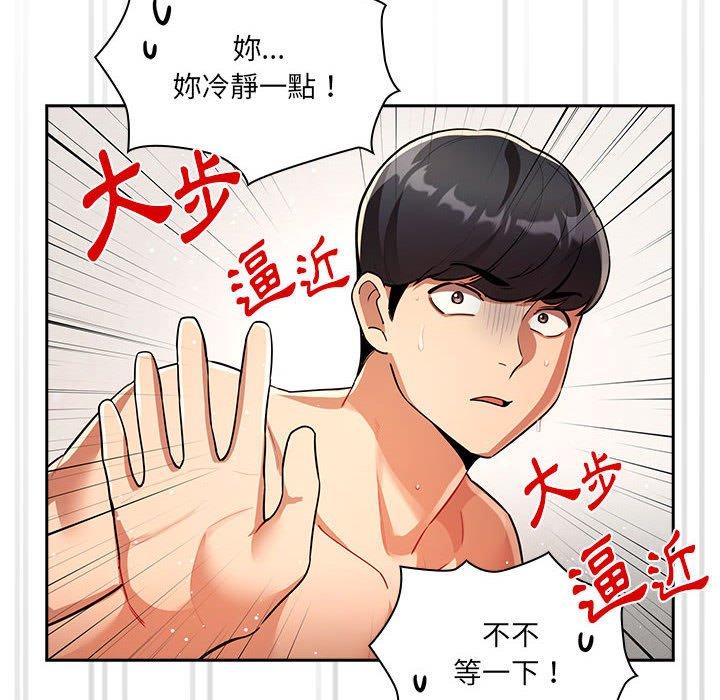 韩国漫画疫情期间的家教生活韩漫_疫情期间的家教生活-第72话在线免费阅读-韩国漫画-第84张图片