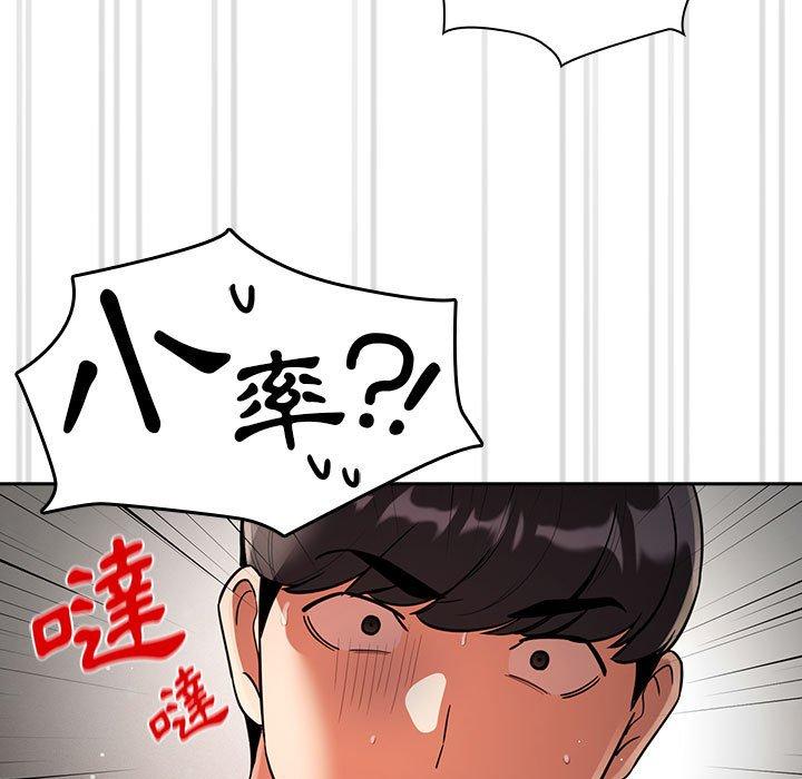 韩国漫画疫情期间的家教生活韩漫_疫情期间的家教生活-第72话在线免费阅读-韩国漫画-第85张图片