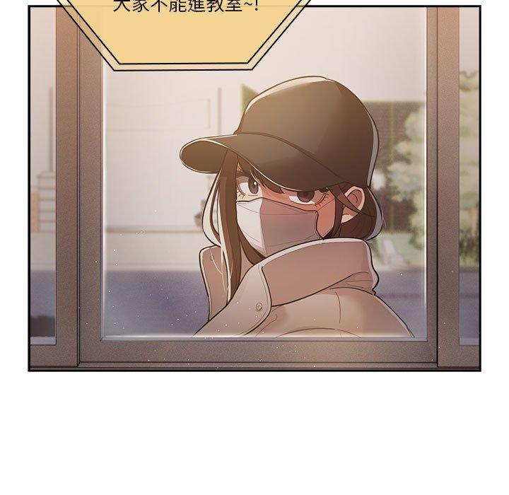 韩国漫画疫情期间的家教生活韩漫_疫情期间的家教生活-第72话在线免费阅读-韩国漫画-第103张图片