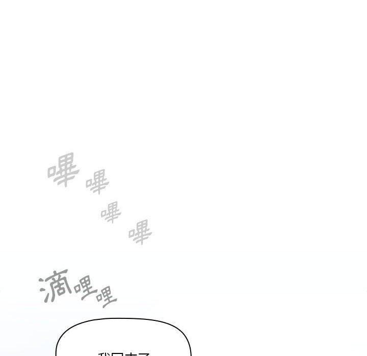 韩国漫画疫情期间的家教生活韩漫_疫情期间的家教生活-第72话在线免费阅读-韩国漫画-第108张图片