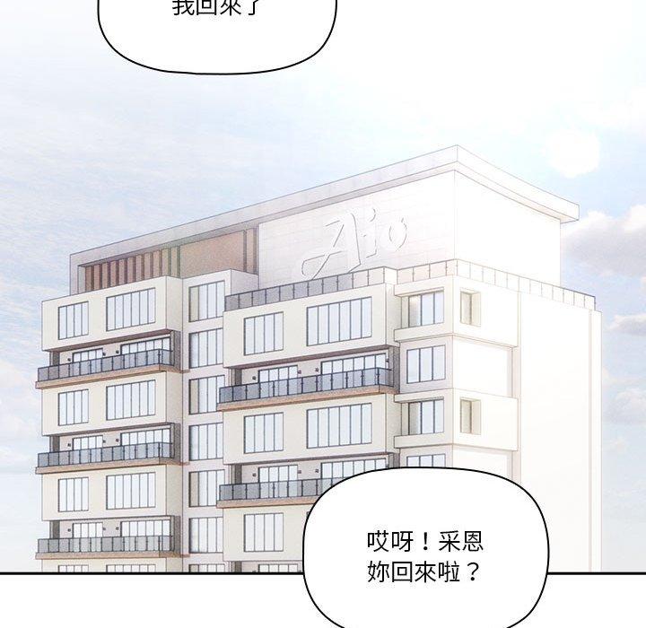 韩国漫画疫情期间的家教生活韩漫_疫情期间的家教生活-第72话在线免费阅读-韩国漫画-第109张图片