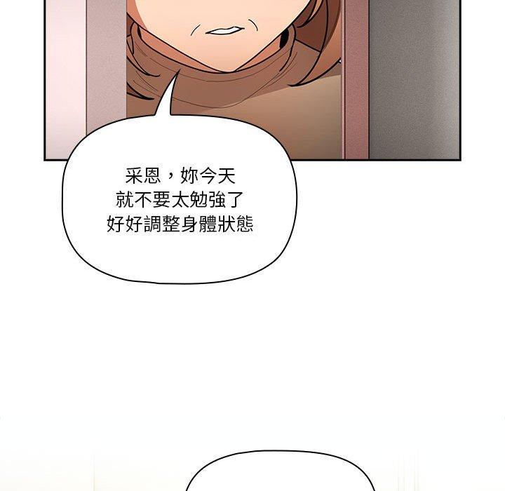 韩国漫画疫情期间的家教生活韩漫_疫情期间的家教生活-第72话在线免费阅读-韩国漫画-第115张图片