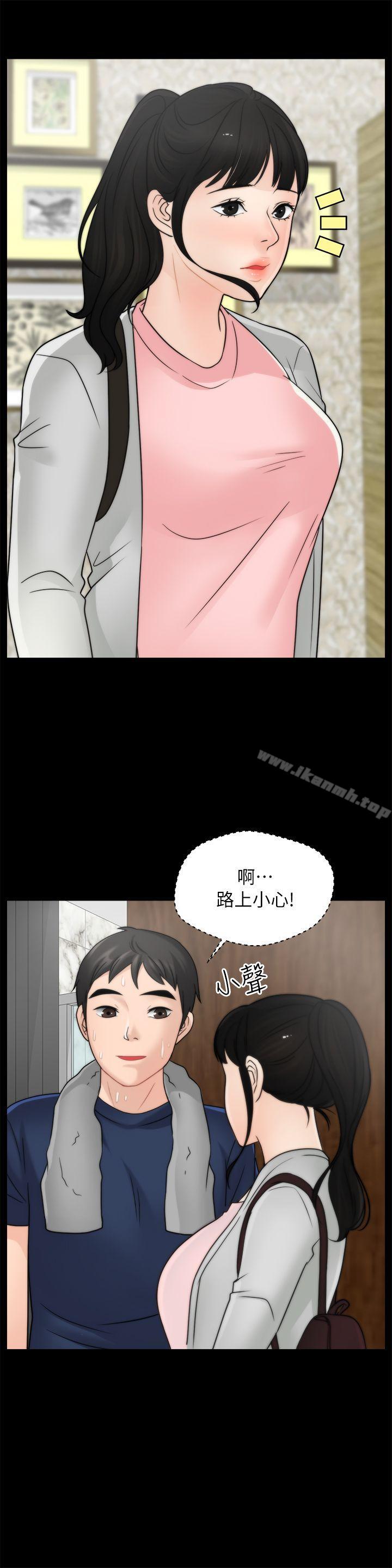 韩国漫画偷偷爱韩漫_偷偷爱-第28话-秘密恋爱在线免费阅读-韩国漫画-第11张图片