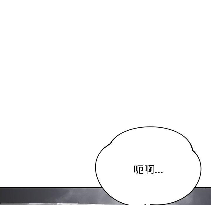 韩国漫画邻居的滋味韩漫_邻居的滋味-第44话在线免费阅读-韩国漫画-第33张图片