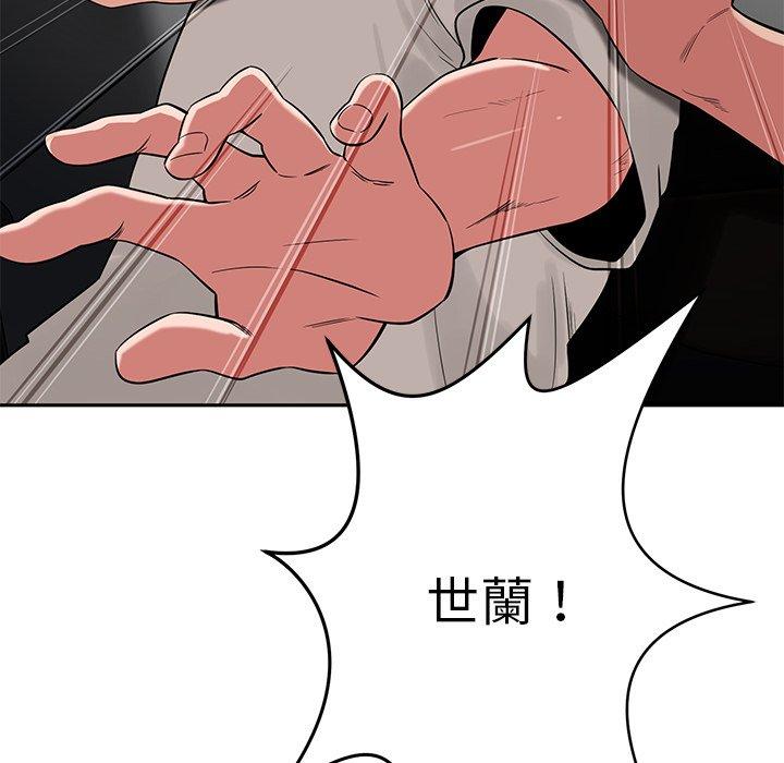 韩国漫画邻居的滋味韩漫_邻居的滋味-第44话在线免费阅读-韩国漫画-第43张图片