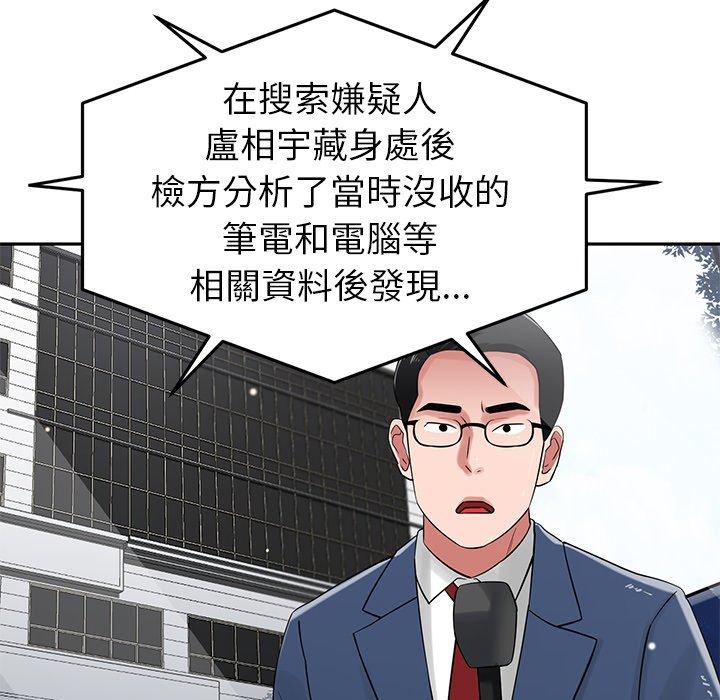 韩国漫画邻居的滋味韩漫_邻居的滋味-第44话在线免费阅读-韩国漫画-第59张图片