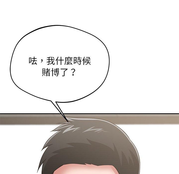 韩国漫画邻居的滋味韩漫_邻居的滋味-第44话在线免费阅读-韩国漫画-第64张图片