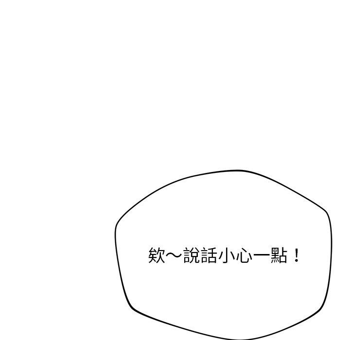 韩国漫画邻居的滋味韩漫_邻居的滋味-第44话在线免费阅读-韩国漫画-第66张图片