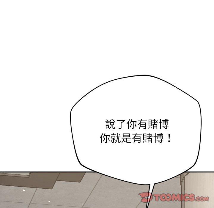 韩国漫画邻居的滋味韩漫_邻居的滋味-第44话在线免费阅读-韩国漫画-第68张图片