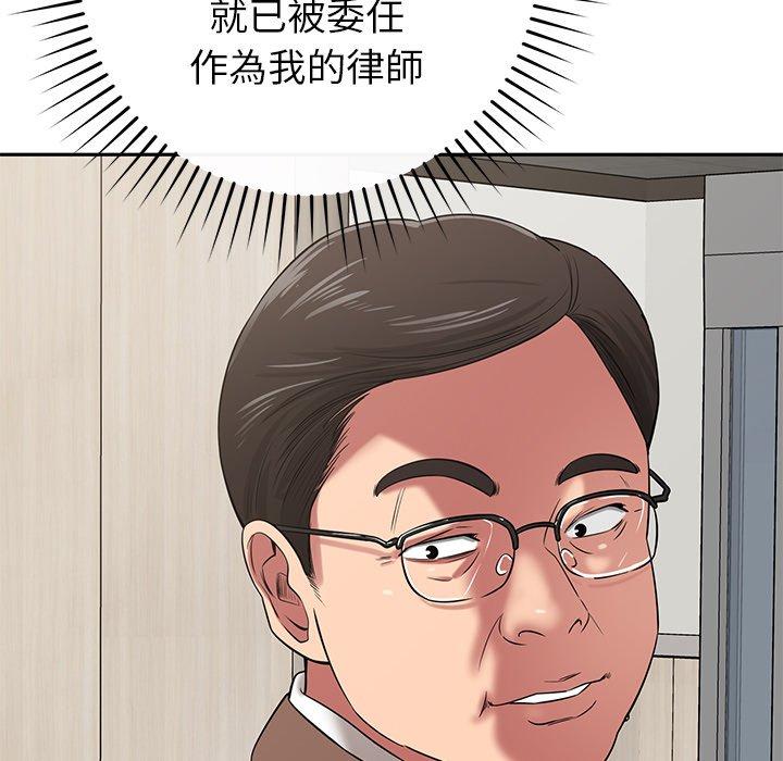 韩国漫画邻居的滋味韩漫_邻居的滋味-第44话在线免费阅读-韩国漫画-第72张图片