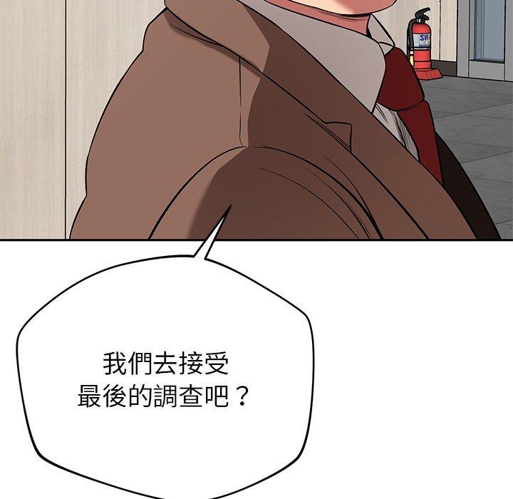 韩国漫画邻居的滋味韩漫_邻居的滋味-第44话在线免费阅读-韩国漫画-第73张图片