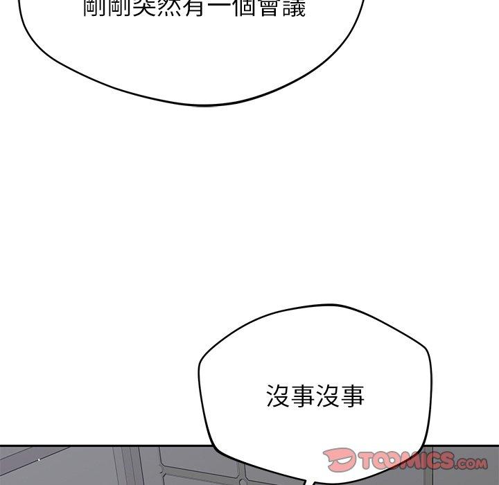 韩国漫画邻居的滋味韩漫_邻居的滋味-第44话在线免费阅读-韩国漫画-第76张图片