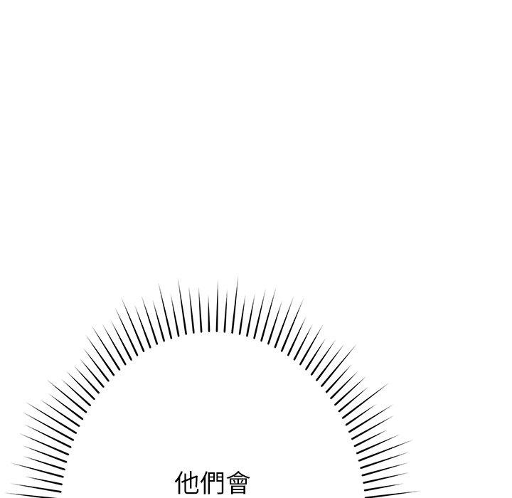 韩国漫画邻居的滋味韩漫_邻居的滋味-第44话在线免费阅读-韩国漫画-第86张图片