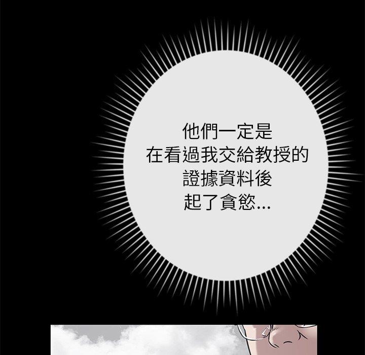 韩国漫画邻居的滋味韩漫_邻居的滋味-第44话在线免费阅读-韩国漫画-第93张图片