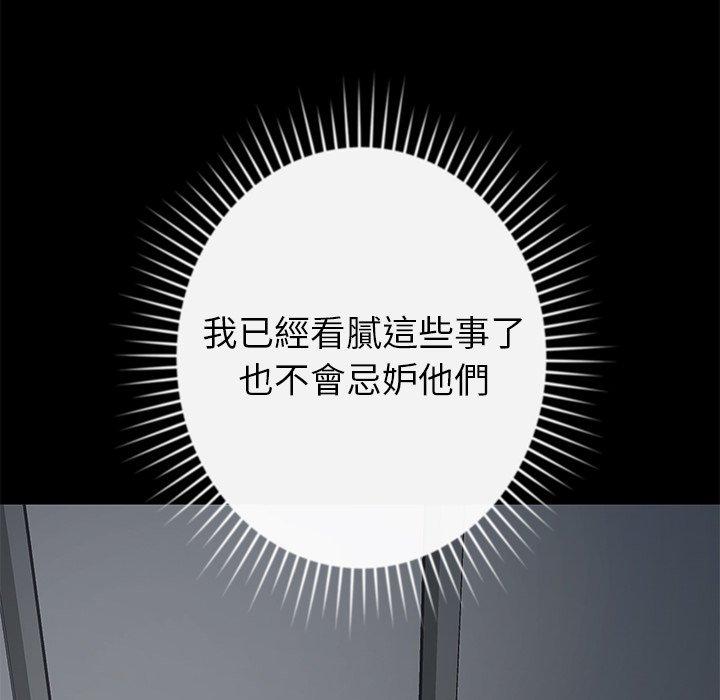 韩国漫画邻居的滋味韩漫_邻居的滋味-第44话在线免费阅读-韩国漫画-第97张图片